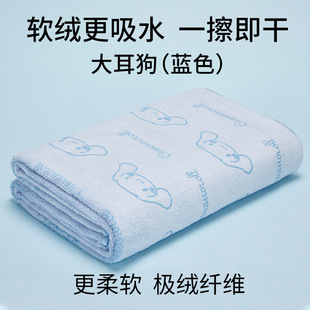 MINISO Sanrio Series Microfiber Bath Towel Adult Towel Couple's Absorbent Bath Towel