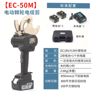 Electro-hydraulic cable shears open high-power rechargeable copper-aluminum steel core armored cable shears electrical wire cutters
