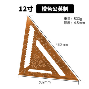 Metric inch 4 inch 7 inch 12 inch multifunctional thickened aluminum profile 45 degree angle ruler 30cm aluminum alloy triangle ruler