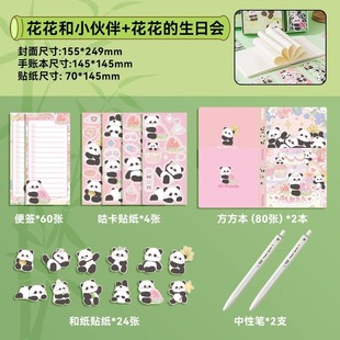 Panda hand ledger suit gift box girls children hand ledger sticker material this notebook high color value birthday gift