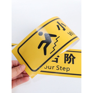 PVC twill floor stickers anti-slip stickers carefully slide carefully steps waterproof tips warning stairs safety signs stickers