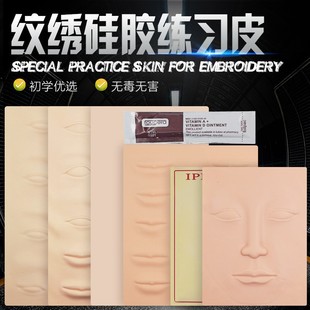 Korean tattoo practice leather eyebrow beginner tattoo blank fake leather embroidered eyebrow lip eyeliner silicone hand training imitation leather