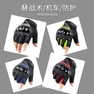 Cross-border Riding Gloves Motorcycle Men's Summer Half-finger Racing Knight Four Seasons Motorcycle Carbon Fiber Protective Gloves