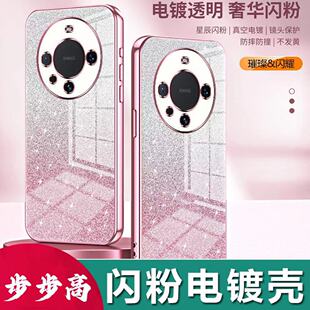 Glitter electroplated shell suitable for BBK X80/X90/X100/Y100/S16/S17EPRO mobile phone shell soft