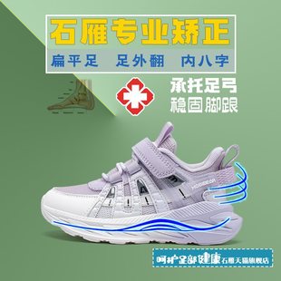 Плоские туфли для плоскостопки для девочек