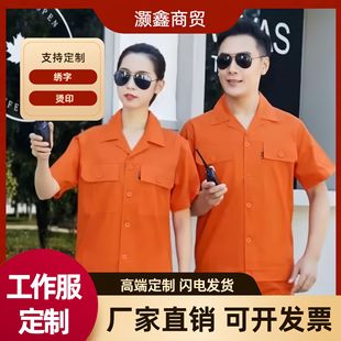 Summer Pure Cotton Work Clothes Suit Factory Workshop Work Clothes Anti-Shrink Labor Protection Work Clothes Men's and Women's Work Clothes Suit