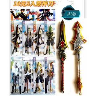 Peace Elite Alloy Painted Laser Light School Peripheral Canteen Doorway Popular Physical Lottery Hanging Board Toy