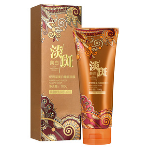 Ishitang Whitening Sleep Mask Apply Whitening Freckle Hydrating Moisturizing Sleep Wash-free Mask genuine goods Wholesale