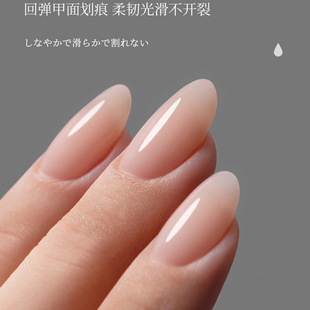 Soft reinforcement glue for nail wear soft elastic sealing layer leveling glue nail soft bottom adhesive drill nail piece soft nail construction glue