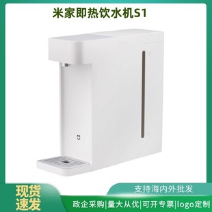 Suitable for Mijia Instant Hot Water Dispenser S1 Home Office Dormitory Desktop Water Dispenser Seconds Hot Water Direct Drinking
