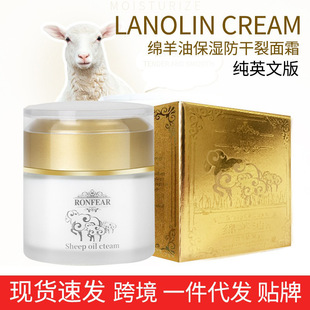 Lanolin Cream cross-border sheep oil cream 50g gold sheep oil moisturizer for men and women cream wholesale