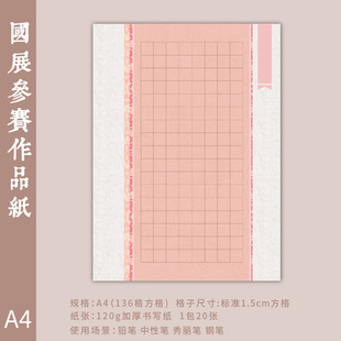Yangxinge a4 жесткая ручка, рабочая бумага для каллиграфии, ученик начальной школы, конкурс, специальные сетки Tianzi, книга для практики каллиграфии, древняя поэзия, бумага для каллиграфии