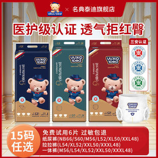 [Medical Grade Certification] Famous Teddy Toddler Pants Breathable Baby Diapers are not wet and skin-friendly and soft