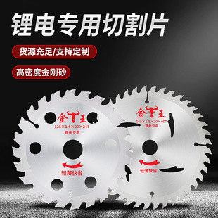 Woodworking saw blade 4 inch 5 inch decoration cutting machine saw blade lithium electric circular saw single hand saw cutting blade 6.5 inch special