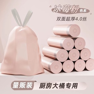 Ice Berry Powder Drawstring Type Thickened Household Garbage Bag Kitchen Bedroom Dormitory Universal Large Portable Garbage Bag Wholesale