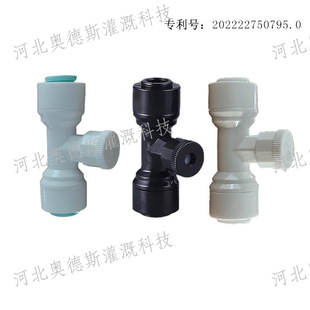 New Irrigation Atomization Nozzle Quick-Plug Nozzle Low-Pressure Atomization Mist System Outdoor Trampoline Three-Way Spray Accessories