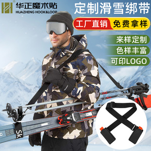 Manufacturer Customized Ski Straps Ski Straps Ski Straps Shoulder Straps Ski Straps