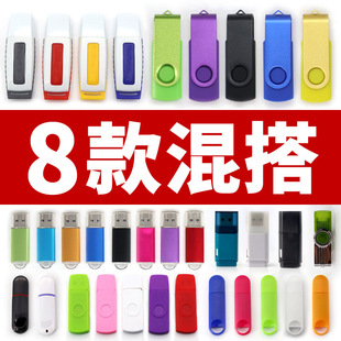 Small capacity USB 128M exhibition gifts 256m wholesale 4G large capacity 128g lettering multi-style bidding USB