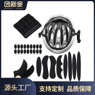 Factory direct supply riding protective pad helmet lining sponge electric car sweat sponge protection chin pad helmet summer