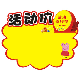 Supermarket price tag large explosion sticker POP advertising paper special offer promotion price tag price discount price tag