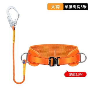 Quick-plug single-waist safety belt for aerial work Electric electrician belt safety rope full-suit safety belt girdle type