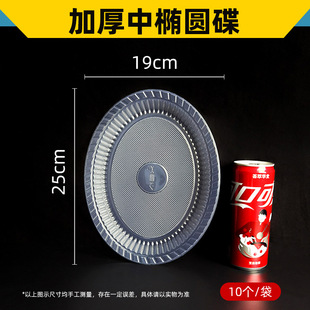 Disposable Tableware Round Salad Plate Household Fruit Plate Plastic Transparent Thickened Commercial Dinner Plate Dish Plate