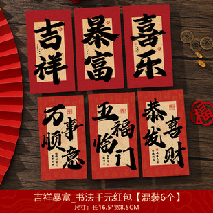 2025 Spring Festival New Year Red Envelope New Year Cartoon Li is the New Year of the Snake New Year Fuwa New Year Children's New Year Red Envelope Bag