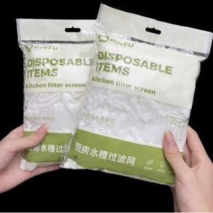 Disposable Kitchen Sink Garbage Filter Net Box Vegetable Washing Basin Leftover Leftover Washing Sink Cleaning Floor Drain Net Box