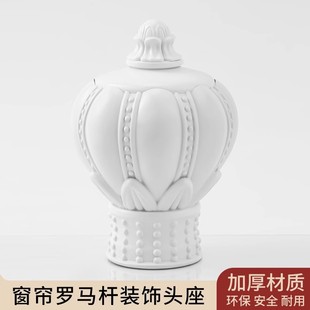 Curtain rod head 25-28 curtain cap decorative head both sides plug head head end art head curtain rod accessories