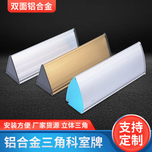 Aluminum Alloy Department door sign hospital office sign office building indicator door sign material Billboard wholesale
