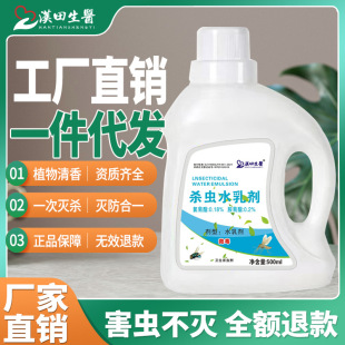 Sewer Small Flying Insect Killing Bathroom Pipe Insecticide Household Indoor Non-Toxic Bed Bug Removal Hantian