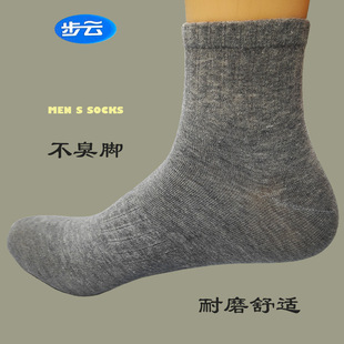 Buyun Men's Natural Cotton Socks Antibacterial Deodorant Socks Sweat Absorbing Perspiration Breathable Spring and Summer Thin Mid-waist Deodorant Cotton Socks
