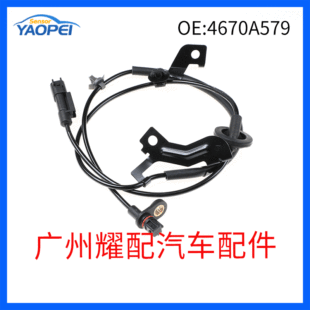Cross-border supply suitable for Mitsubishi auto parts ABS sensor wheel speed sensor 4670A579