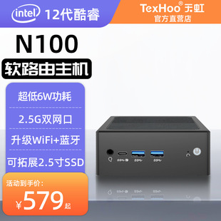 Tianhong 11 поколения N100 домашний мини-хост программный компьютер маршрутизации микро офис DDR5 небольшой хост двойной порт