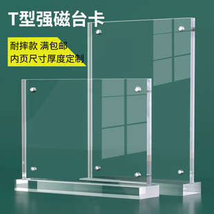 Acrylic desk card display card a4 standing card custom desk card desktop advertising strong magnetic desk sign price list table