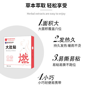 Ancient method abdominal hot belly paste moxibustion paste 3 paste/box independent packaging multi-part paste wholesale burning paste