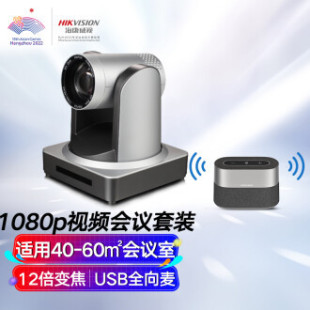 HIKVISION Камера Компьютерная видеоконференция костюм 4K Ultra Clear камера U68 всенаправленная пшеница