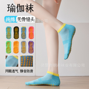 Factory non-slip socks wholesale trampoline socks playground indoor floor socks mesh breathable summer thin yoga socks