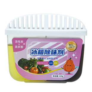 Factory refrigerator deodorant deodorant deodorant deodorant purification deodorant fresh household special activated carbon deodorant box artifact