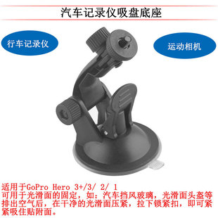 Suction Cup Driving Recorder Bracket Bicycle Bicycle Electric Vehicle Motorcycle Mobile Phone Navigation Bracket Increased Clamp