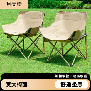 Moon Chair Outdoor Folding Chair Folding Stool Camping Folding Table and Chair Egg Roll Table Camping Chair Storage Portable