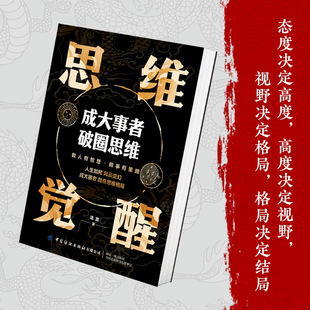 Мышление Пробуждение Логическое Мышление Тренировка Книги Логики Управление Истное Мышление