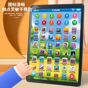 Charging Large Simulation Tablet Computer Learning Machine Point Reading Machine Chinese and English Early Childhood Education Machine Children's Toys