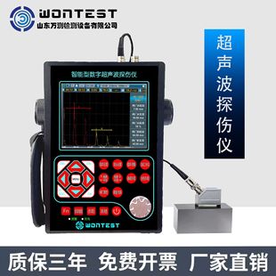 WONTEST®5100 цифровой ультразвуковой дефектоскоп стальной конструкции стальной трубы сварные трещины литья и ковки оборудование для обнаружения