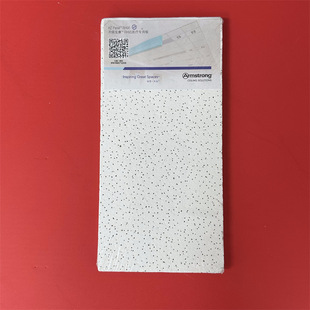 Armstrong Baokang Medical 8660 Mineral Cotton Board Ceiling Ceiling Acoustic Board Sound Insulation Decorative Board Plant Construction