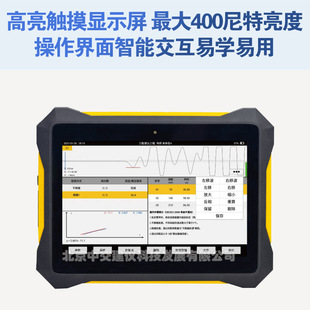 Haichuang Gaoke HC-F900 комплексный детектор трещин Неметаллическая проверка трещин Обнаружение глубины трещин ширина