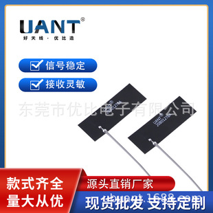 2.4g WiFi built-in FPC soft Antenna 5G 5.8G dual-frequency PCB patch ZigBee Bluetooth omnidirectional high gain
