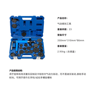 16-piece set of main disc brake piston caliper compressor disperser tool suit brake pad replacement recovery