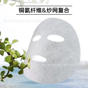Gauze mask paper copper ammonia fiber mask cloth factory direct supply spunlace non-woven fabric processing high efficiency mask substrate