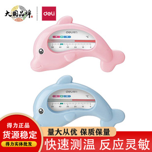 Deli 8890 Baby Bath Water Thermometer Cartoon Newborn Children Baby Bath Water Temperature Meter Bath Basin Thermometer